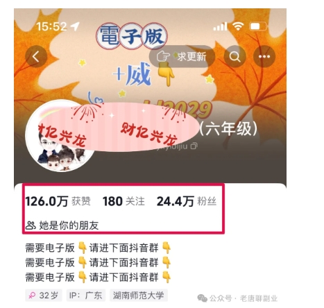 2024年小学资料项目新玩法，长期稳定项目，学会批量复制搞钱-云途资源库