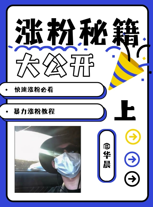 最新AI美女玩法，颜值暴力涨粉教程，涨粉秘籍大公开-云途资源库