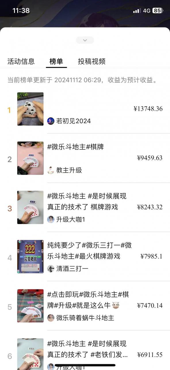 视频号创作者分成计划偏门类目，容易爆流，实拍内容简单易做【揭秘】-云途资源库