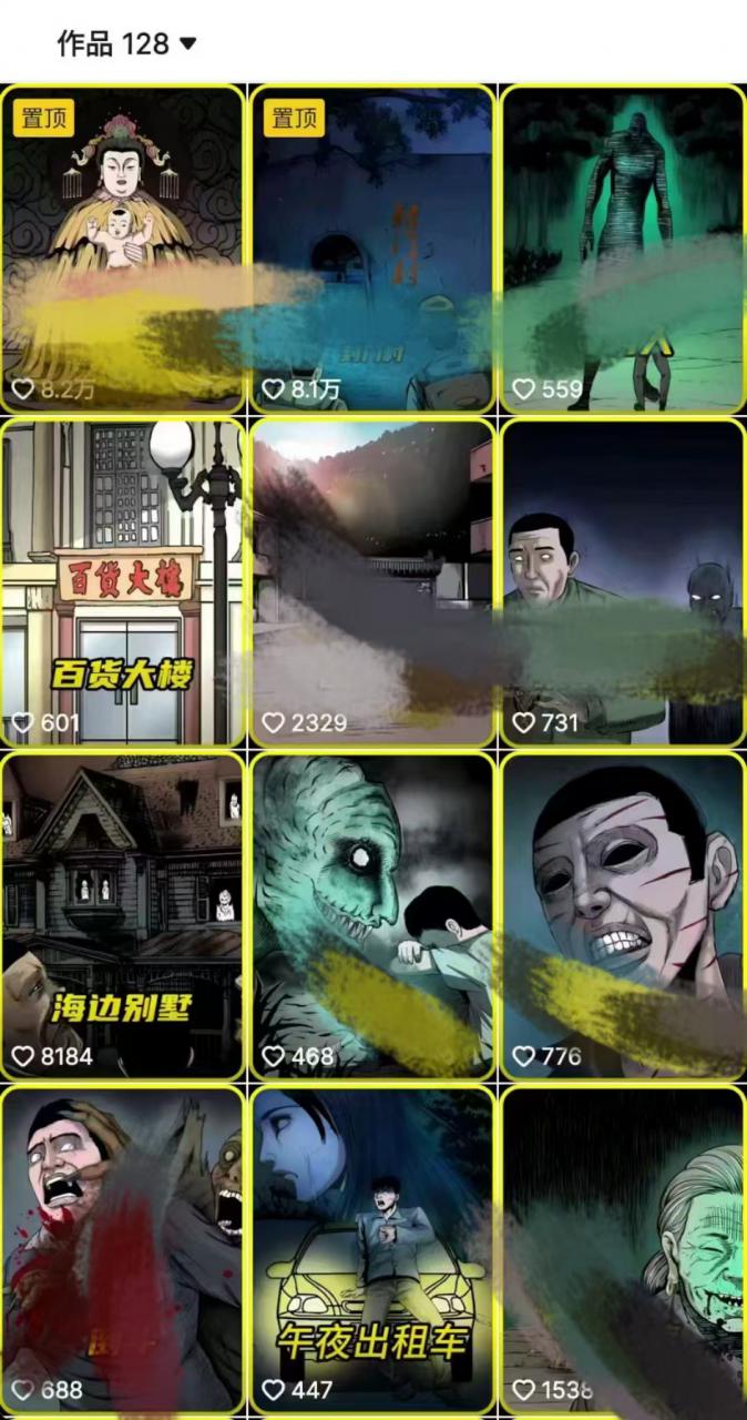 全网首发，抖音灵异故事项目，单条视频收益1w+-云途资源库