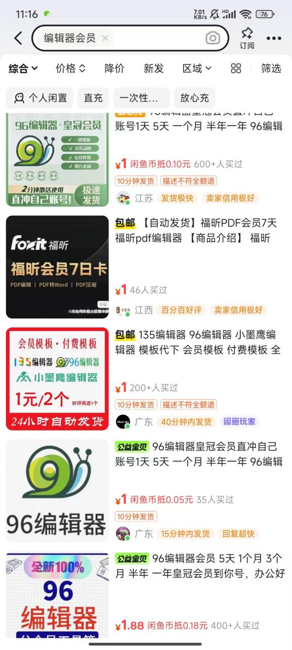 平台代拉新玩法，一单20，成本不到2快【揭秘】-云途资源库