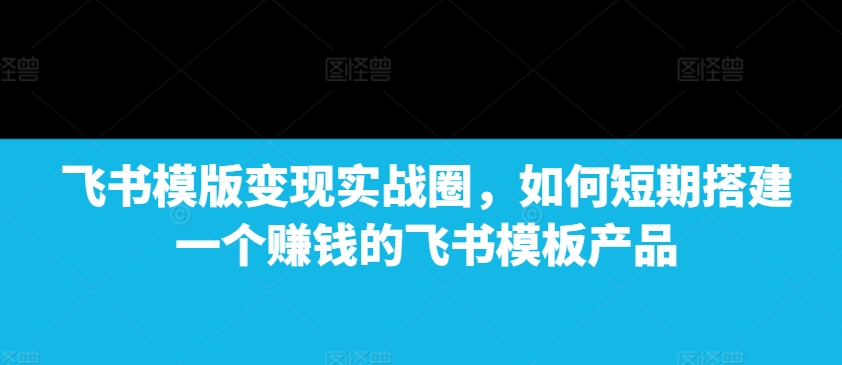 AI 赋能古诗词动画：解锁传统文化新玩法，火遍全网不是梦!-云途资源库