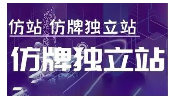 莆广系F牌独立站精品孵化计划,F牌独立站运营教学-云途资源库