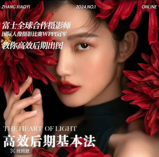 高效后期基本法,高效基础课程+进阶商业课程,教你高效后期出图-云途资源库