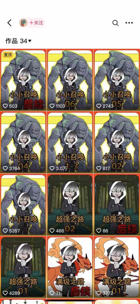 兜兜简笔画教学，小说推文动漫玩法，可做伙伴计划、分成计划、接广告等-云途资源库