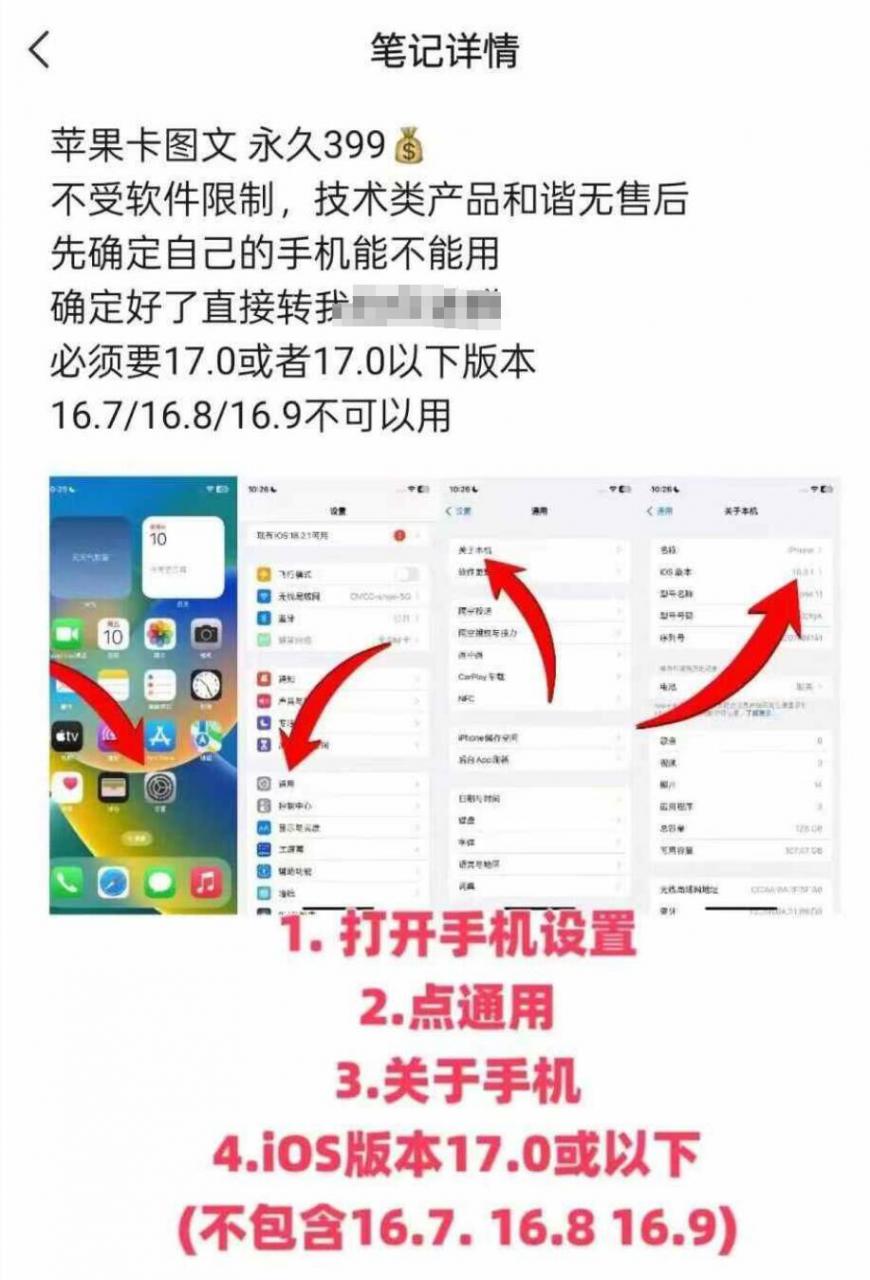 抖音苹果手机卡图文手动搬运技术-云途资源库