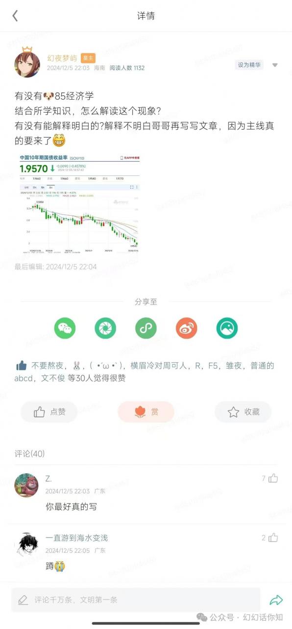 付费文章：滔天巨浪来袭！2025天上会掉钱吗？-云途资源库