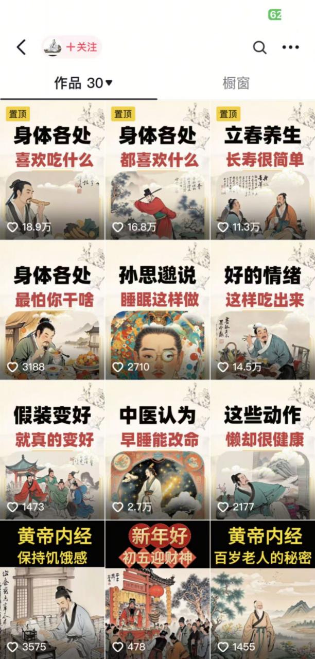 收徒499的养生短视频保姆级教学，爆款涨粉、养生变现，电脑手机均可-云途资源库