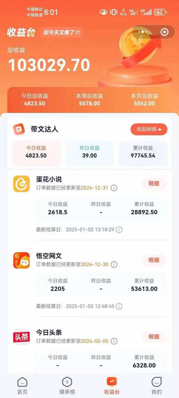 小说推文全部玩法，用正确方法去实操，就能跑通，收益非常能打-云途资源库