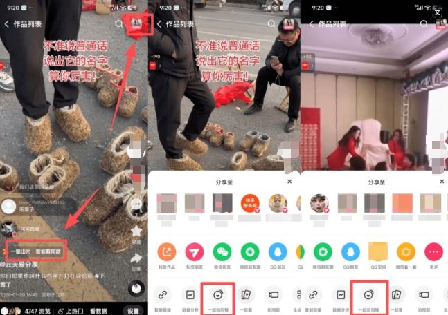 2026年1月最新快手双模板+MT搬运技术，一刀不剪，任何视频都可以搬-云途资源库