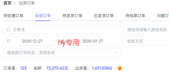 每天见收益，全自动游戏挖金项目，无需人工操作，轻松日入1k，长期稳定项目【揭秘】-云途资源库