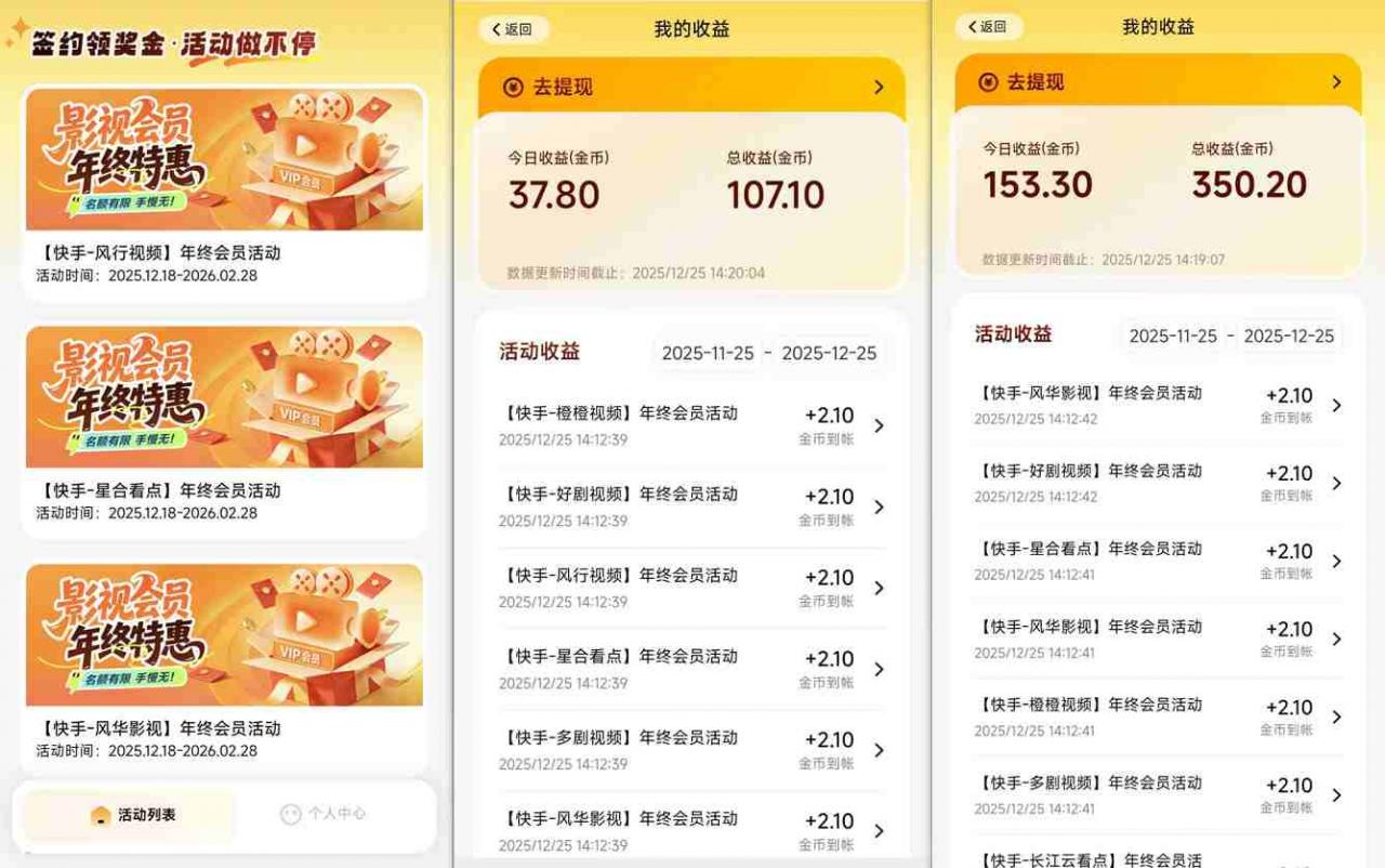 【新一期】小程序订阅_小白几分钟70-80r，可矩阵（已测到账）-云途资源库