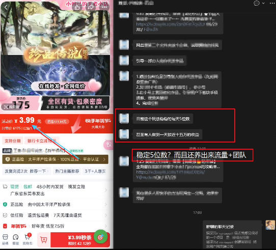 游戏礼包拉新_千字拆解日入5位数的项目逻辑-云途资源库