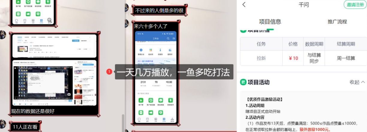 千问拉新项目拆解_阿里狂砸30E，这还不马上入局接富贵-云途资源库