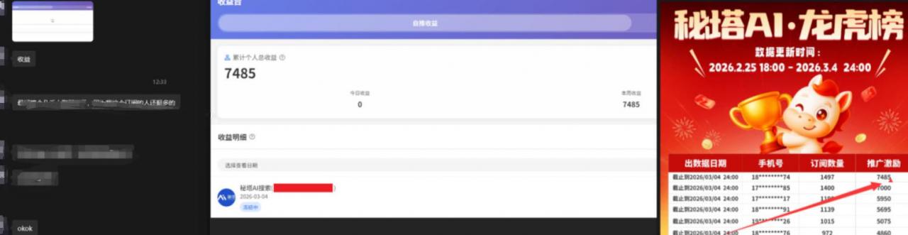 小龙虾OpenClaw+秘塔AI项目，实战可落地项目【变现链路拆解】-云途资源库