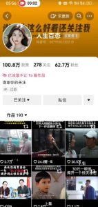 抖音卡日常搬运术，2026年4月最新影视账号爆款涨粉，卖5000的技术-云途资源库