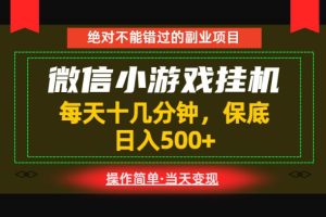 一部手机也能实现财富自由!每天十几分钟,轻松日入500+,长期稳定【揭秘】-云途资源库