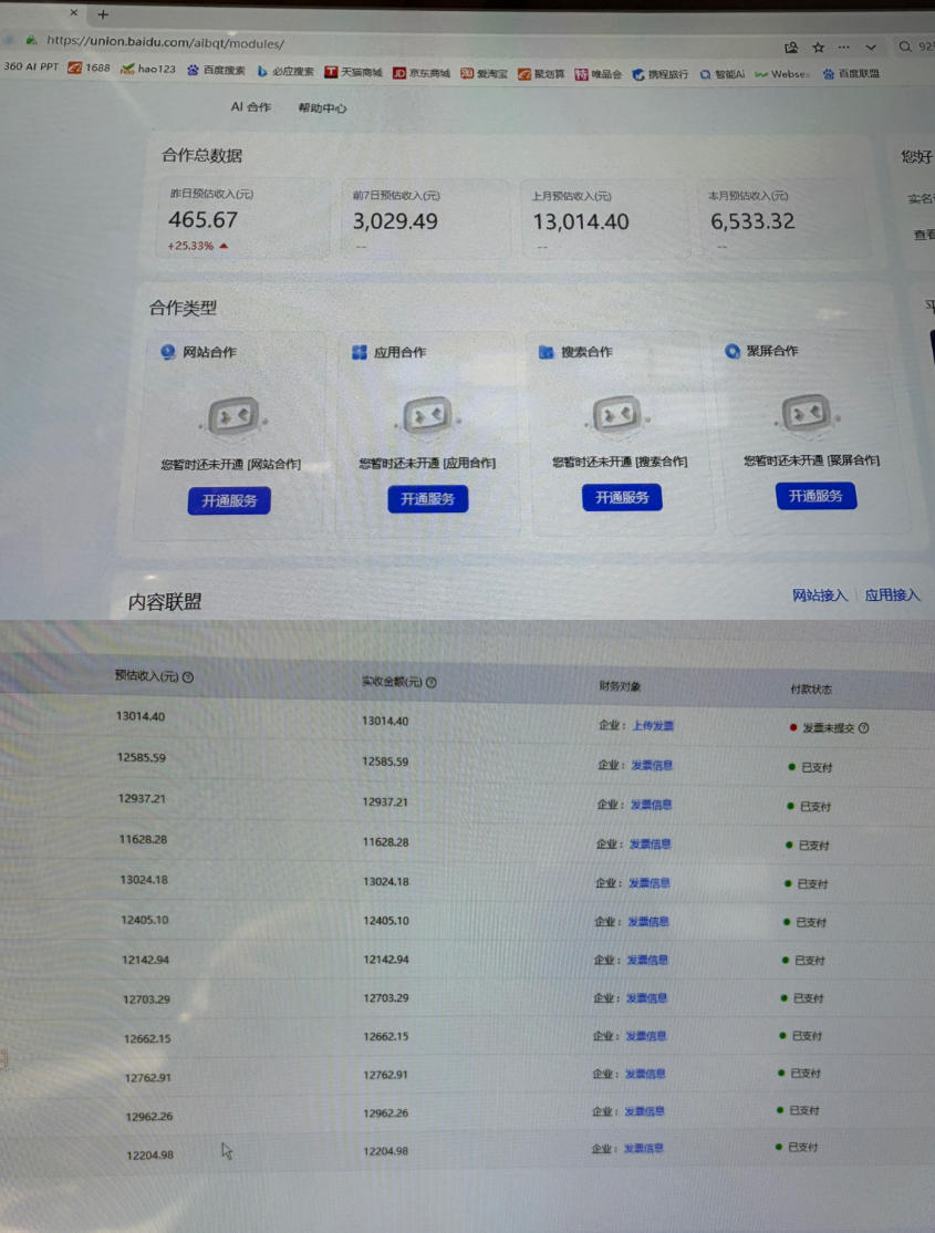 AI智能广告挂G，在家自动賺收益，日入300+，多机多收益【揭秘】-云途资源库