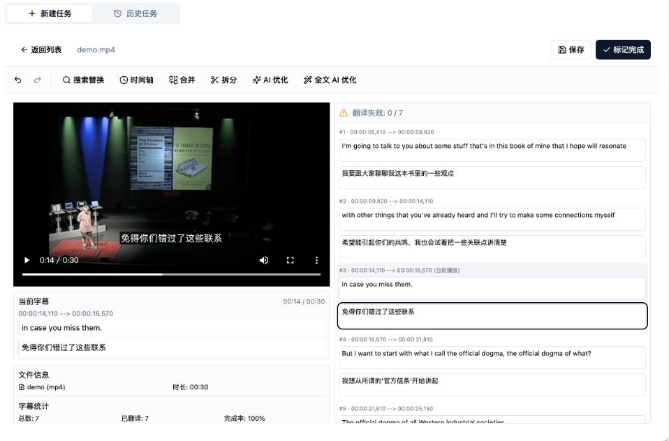从此告别剪映会员？开源视频字幕生成器，支持离线本地GPU加速运行，一键视频翻译及字幕生成，妙幕-云途资源库