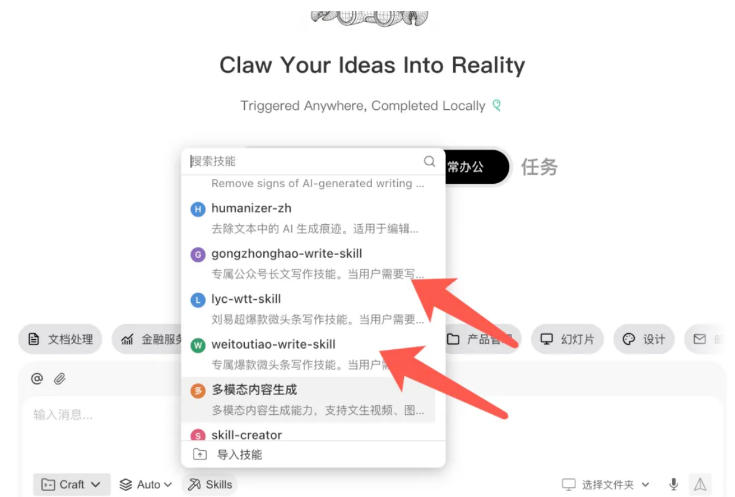 AI写作陪跑营3.0，Ai智能体创建写作skill（workbuddy）+人工手写模式（手搓模式），去除AI痕迹（头条号、公众号、百家号）-云途资源库