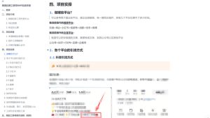 单月破7000+，网盘拉新工具号实战，每天两个小时，0门槛长期稳定，适合新手小白-云途资源库