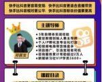 爱豆新媒：2020快手变现实操加强版，快速打造1个赚钱的快手-云途资源库