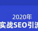 小胡简书实战SEO引流课程，从0到1，从无到有，帮你快速玩转简书引流-云途资源库