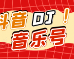 DJ可视化音乐号-非AE模板：一个安卓手机即可操作，可U盘变现一单赚100+-云途资源库