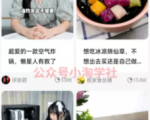 京东视频带货项目分享，发视频就能操作赚钱-云途资源库