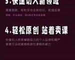 林雨《小书童思维课》：快速捕捉知识付费蓝海选题，造课抢占先机-云途资源库