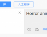 国外影视解说视频，批量下载翻译成中文伪原创，传中视频平台赚取收益-云途资源库