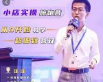 抖客联盟达人带货模式陪跑课，抖音小店实操从0开始教学，超细致答疑-云途资源库