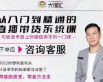 大播汇从入门到精通的直播带货系统课，四大导师，带你玩转抖音直播带货-云途资源库