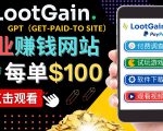 做调查下载APP, 玩游戏赚钱 – 通过GPT（Get-Paid-To）每单100美元-云途资源库