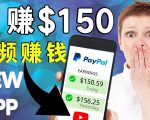 看YouTube视频赚钱2022 每天赚$150｜手机也能轻松操作的youtube 赚钱-云途资源库