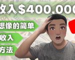 YOUTUBEU的四种被动收入赚钱方法，被动年入40w+美元（实操教程）-云途资源库
