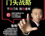 门头‬战略，餐‮门饮‬店‮量流‬最‮的大‬入口，打开门头流量的入口-云途资源库