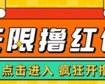 最新某养鱼平台接码无限撸红包项目，提现秒到轻松日入几百+【详细玩法教程】-云途资源库