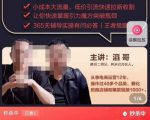 最新淘系引力魔方低价引流课程，小成本大流量，低价引流快速拉新收割-云途资源库