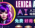 AI人工智能给图工具，免费-简单-好用AI文本转图像海量创意和图库！-云途资源库