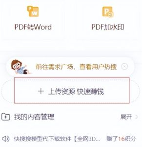 CNDN付费资源项目，不用引流，无需做客服，后期被动收入-云途资源库
