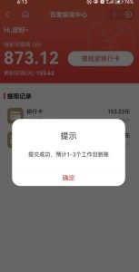 百度问答账号封禁提现方法，有人帮别人提现月入过万【随时和谐目前可用】-云途资源库