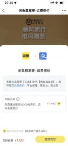 2023最火最新版外面1988上车的闲鱼自动收货源码带搭建教程-云途资源库