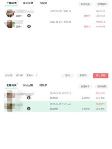 收费199的多平台直播录制工具，实时录制高清视频自动下载【软件+详细教程】-云途资源库