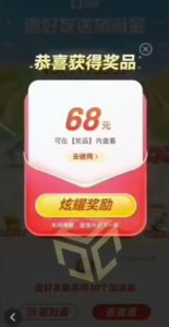 百度极速新人拉新，外面号称“无限”撸68红包的项目解析【详细视频教程+文字步骤】-云途资源库