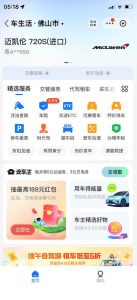 支付宝豪车认证教程，倒卖教程轻松日入300+还有助于提升芝麻分【揭秘】-云途资源库