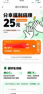 最近外面收费卖888起步很火的滴滴掘金项目教学详解，号称一天收益500+【详细文字步骤+教学视频】-云途资源库