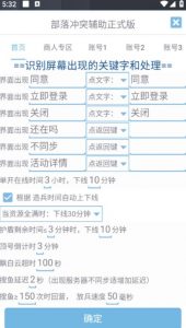 最新coc部落冲突辅助脚本，自动刷墙刷资源捐兵布阵宝石【永久脚本+使用教程】-云途资源库