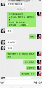 外面收费1800的最新快手抖音捞实名方法，会员自测【随时失效】-云途资源库
