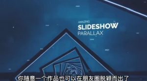 AE脚本-平面图片转3d三维视差动画Projection 3D v3.08（有教程视频）-云途资源库